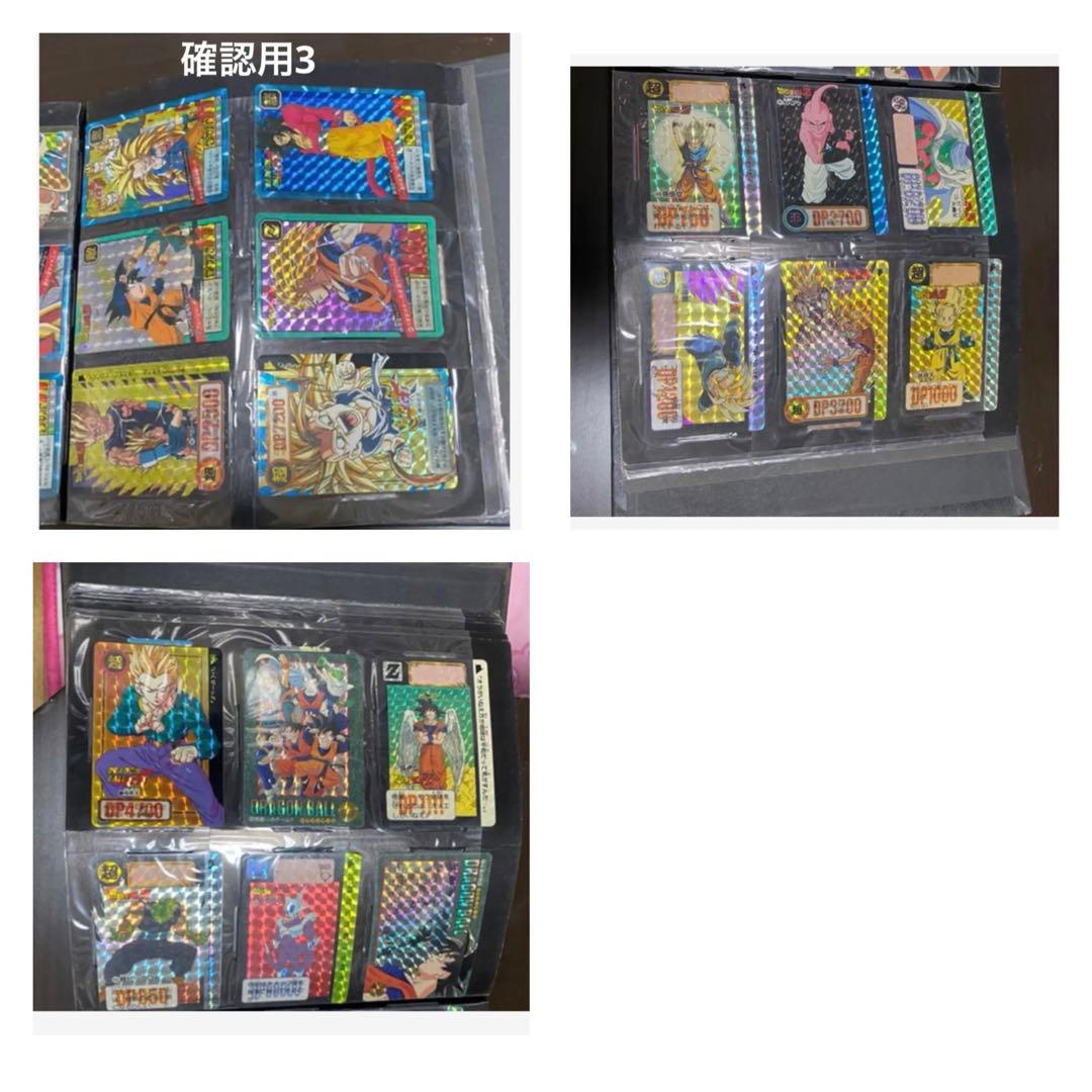 ドラゴンボール　カードダスまとめ