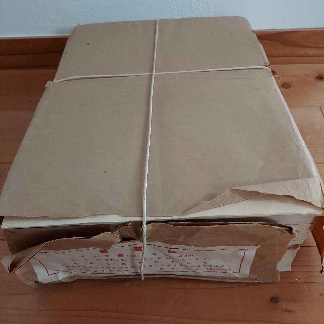 毛辺半紙 書道用紙　1740枚