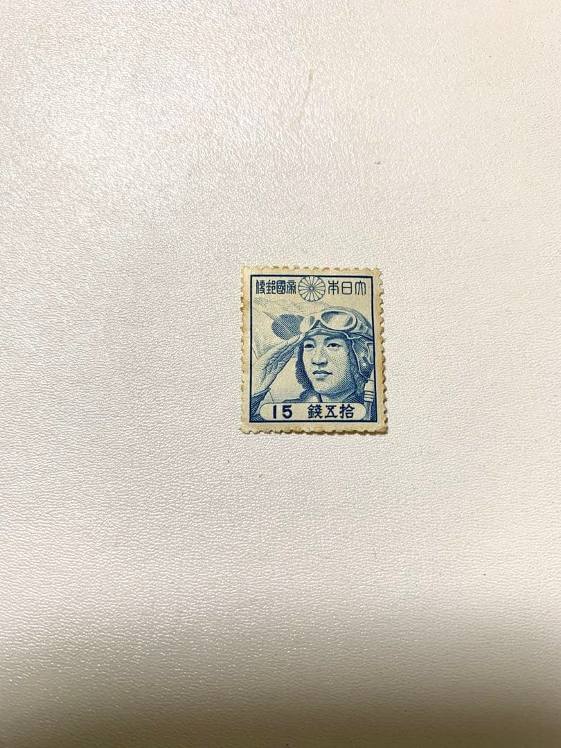 レア　特攻隊切手　大日本帝国郵便　　　戦中切手