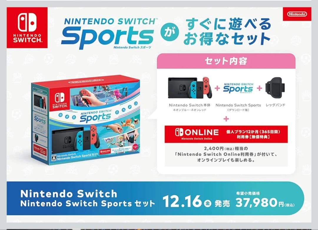 Nintendo Switch Sports セット+ソフト3本(詳細は説明欄)