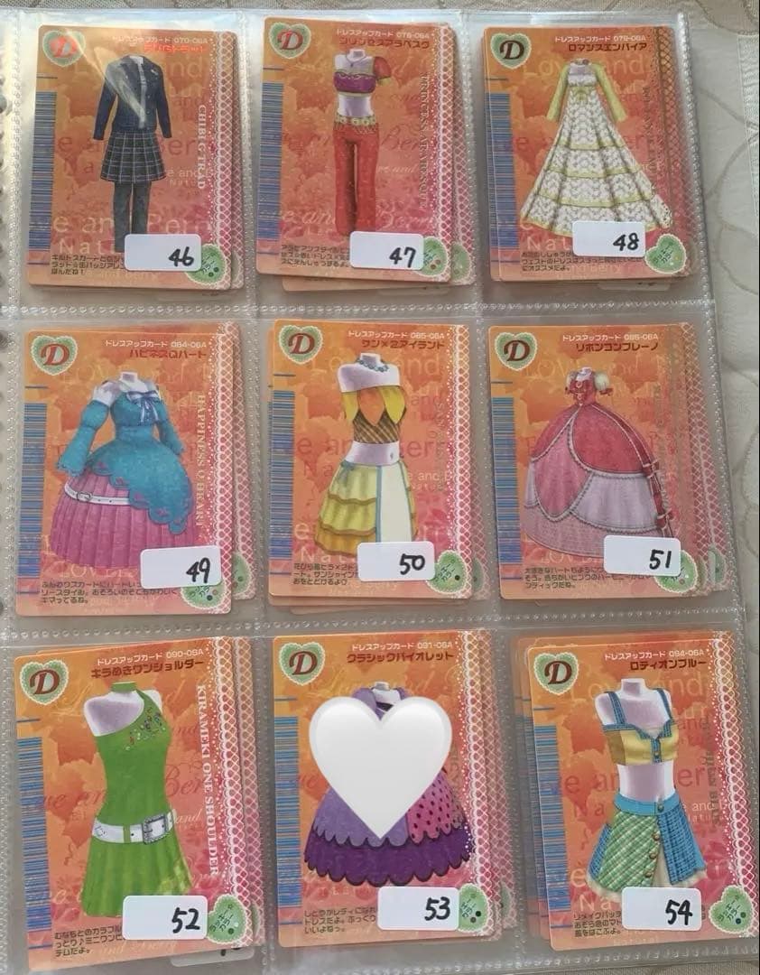 《2006秋》オシャレ魔女ラブandベリーコレクション