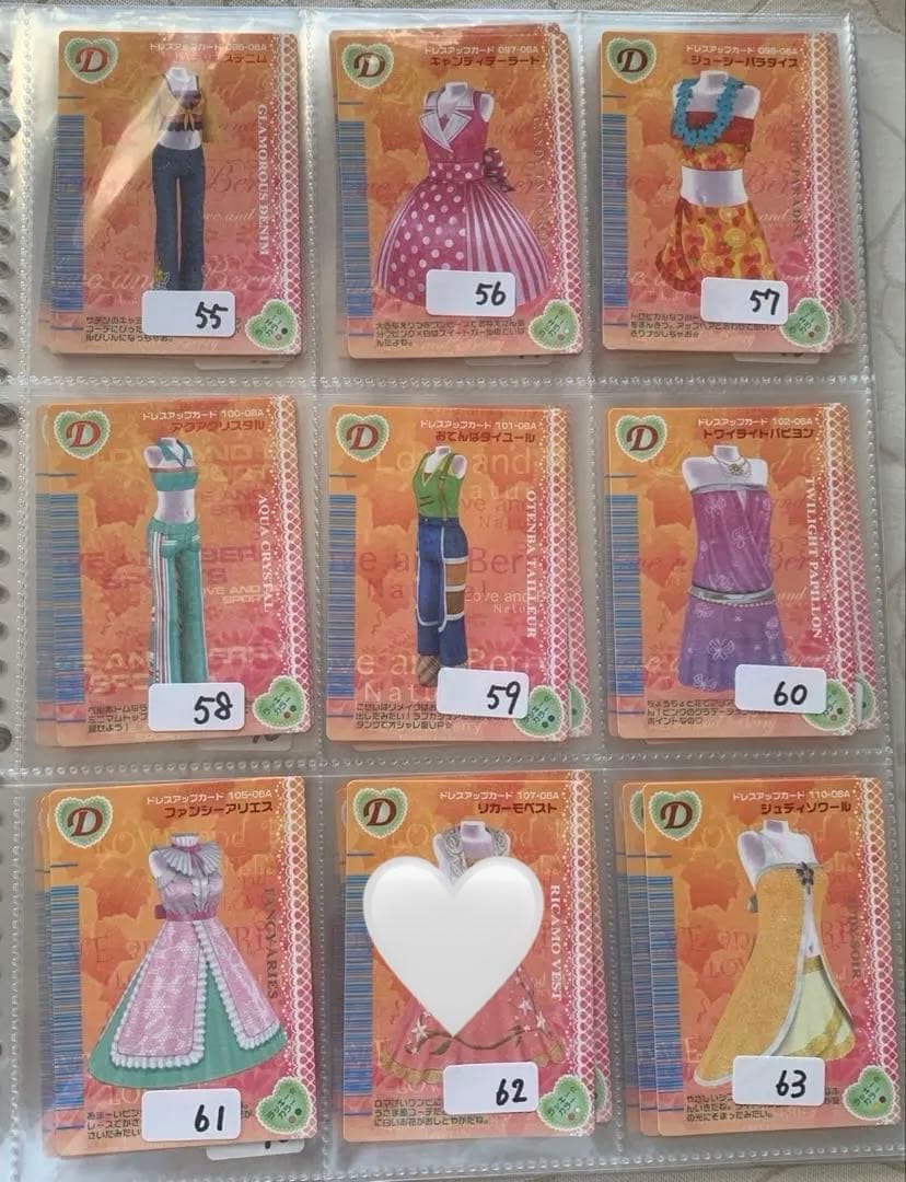 《2006秋》オシャレ魔女ラブandベリーコレクション