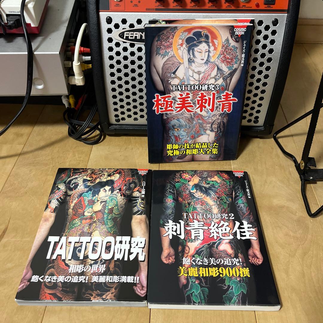 Tattoo研究 : 1.2.3.4