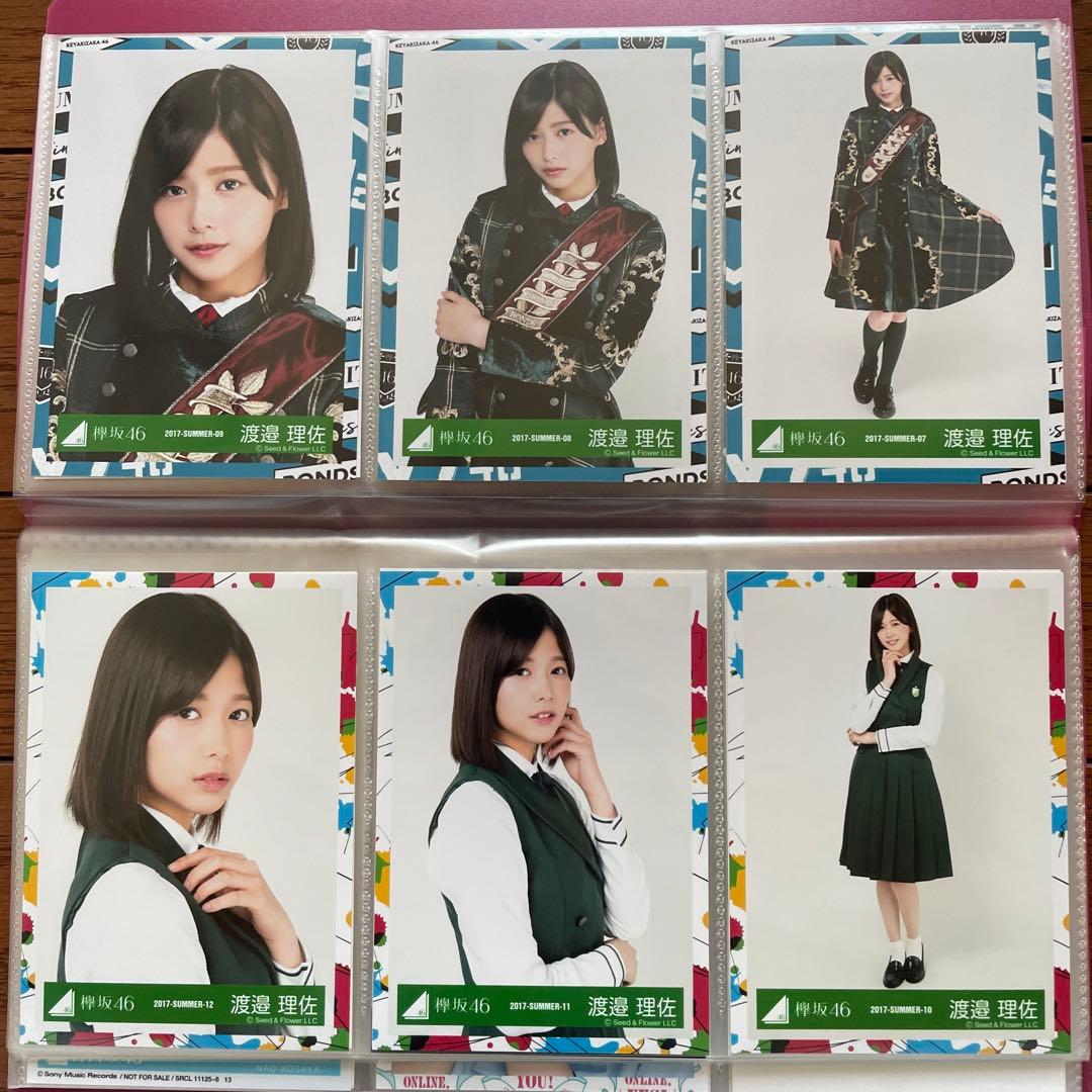 欅坂 渡邉理佐 生写真