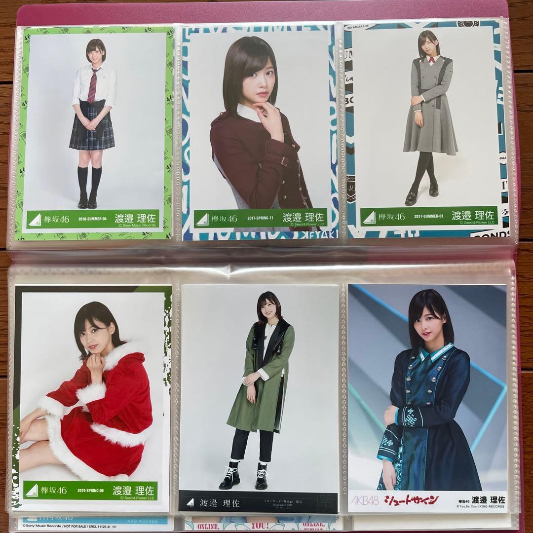 欅坂 渡邉理佐 生写真