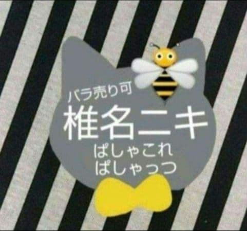 あんスタ ニキ ぱしゃこれ ぱしゃっつ 笑門来福 中国 星幻 星燦 TRIP