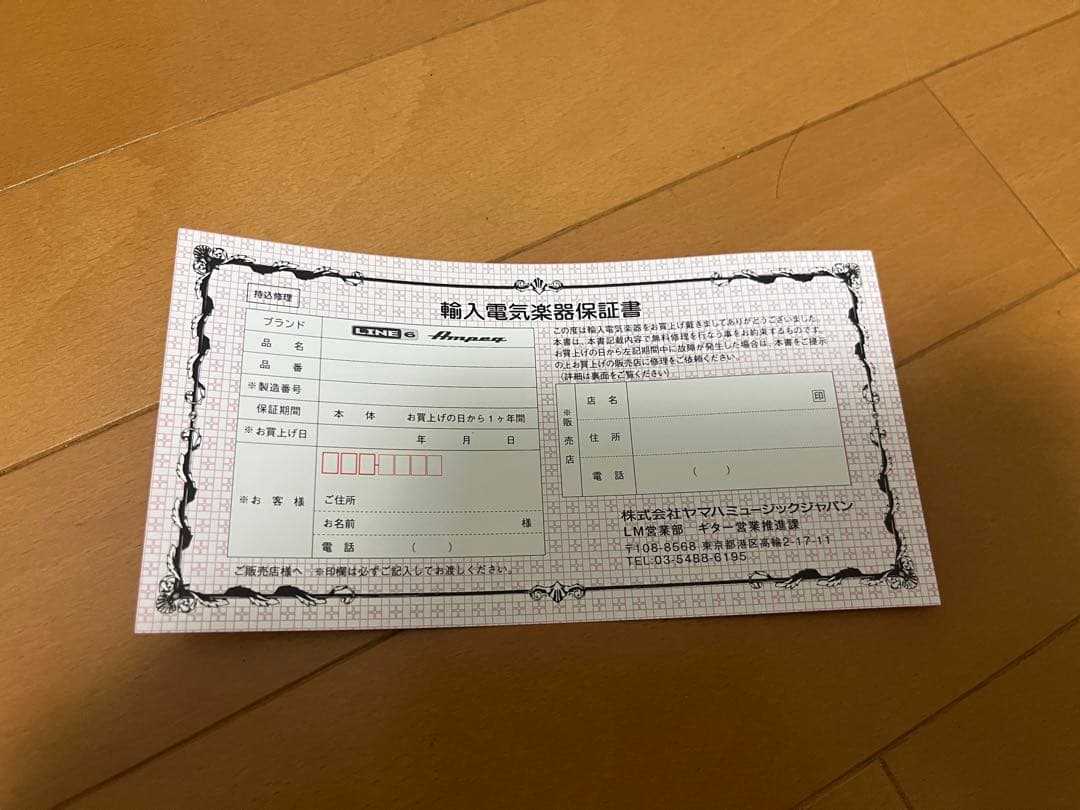 LINE6 HX stomp ギター・ベース兼用マルチエフェクター