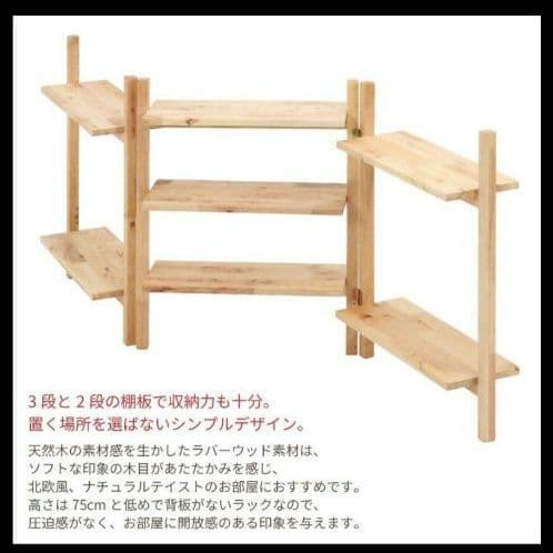 mina mina campNatural　Signature　ラック