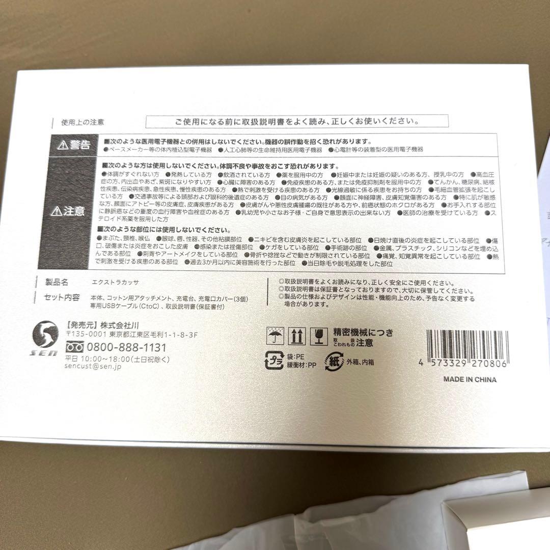 EXTRA KASSA エクストラカッサ　GACKT プロジェクト 美顔器