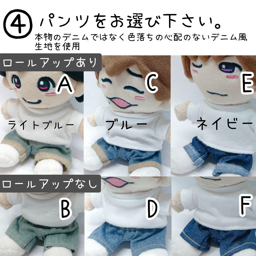 【オーダーページ】スタジャン ぬい服 ちびぬい ちびスト はぴぬい