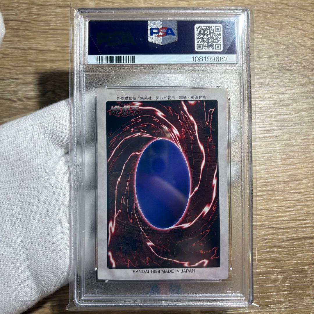 【 鑑定品 PSA8 】　美品　青眼の白竜　バンダイ　1998年　ブルーアイズ