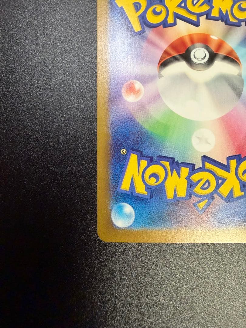 ポケモンカードゲーム　ゼイユ　SAR 美品