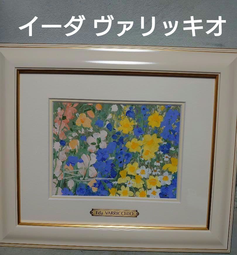 イーダ・ヴァリッキオ絵画