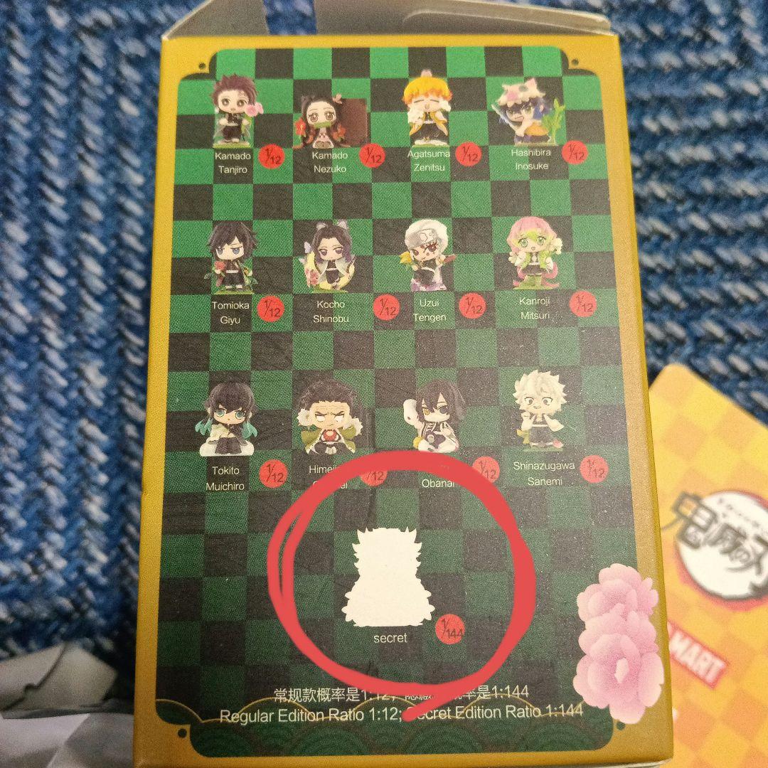 鬼滅の刃　POPMART【シークレット】 煉獄杏寿郎