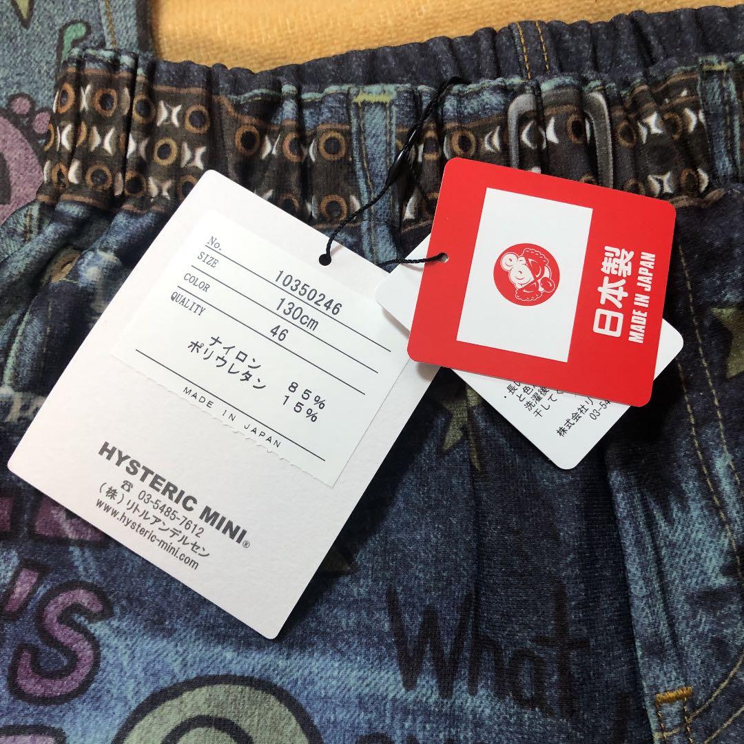 ヒステリックミニ ヒスミニ パンツ