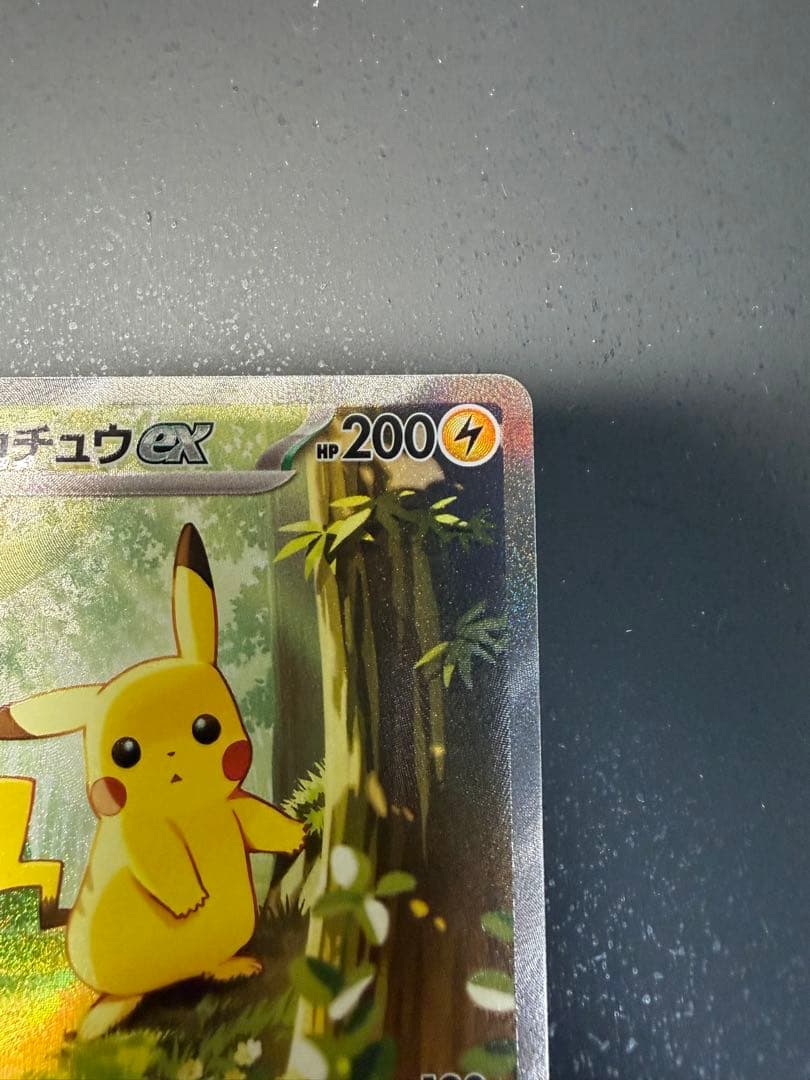 スタートデッキ100 ピカチュウex 764/742 SAR 025