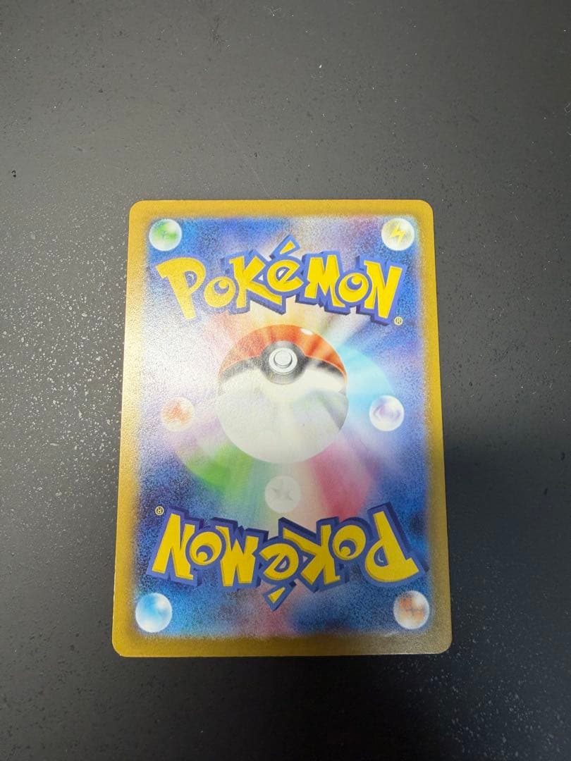 スタートデッキ100 ピカチュウex 764/742 SAR 025