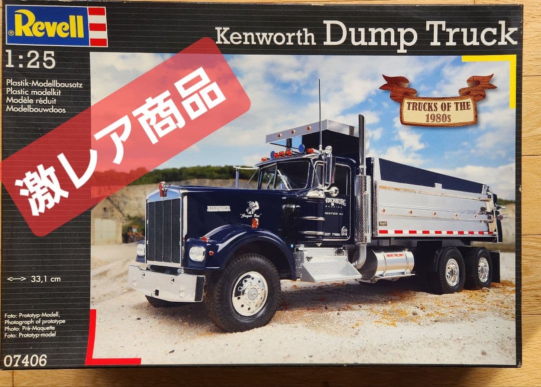 ドイツ Revell Kenworth Dump Truck