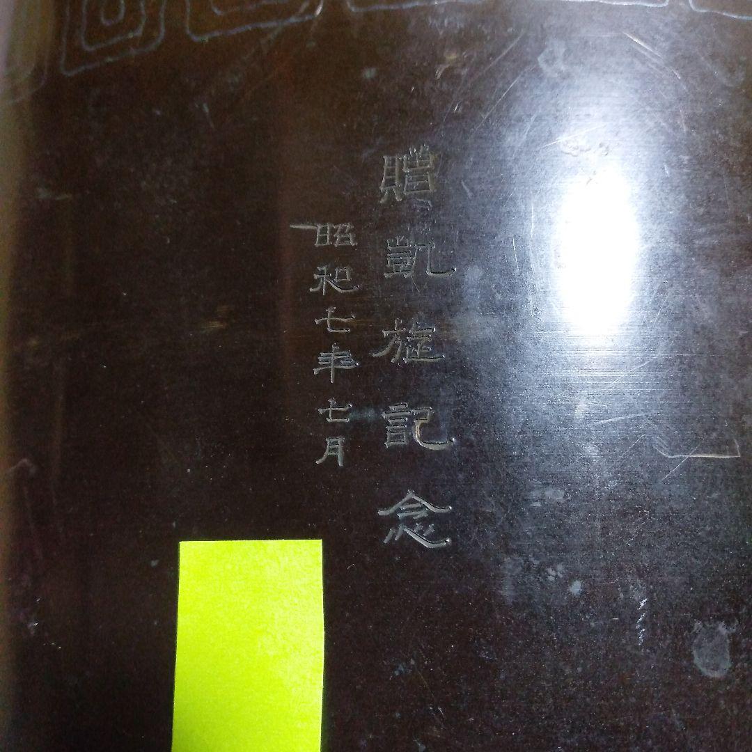 銅製　火鉢　昭和初期　アンティーク　骨董品　昭和レトロ