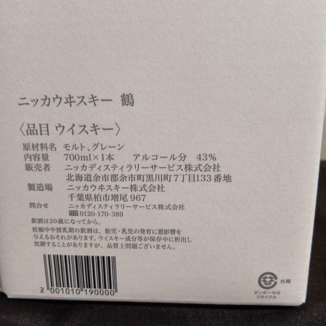 NIKKA TSURU ウイスキー 箱入り　鶴