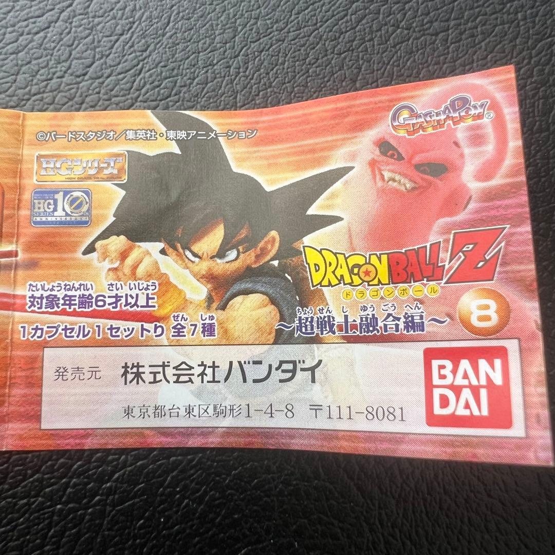 ■ ドラゴンボールZ HGシリーズ8 超戦士融合編　全7種　フルコンプ