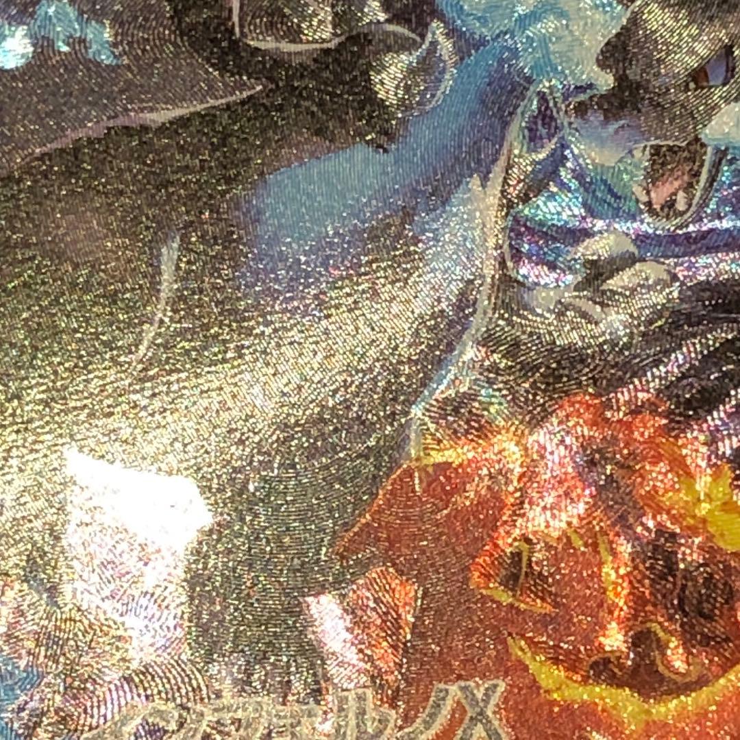 メガリザードンXex SAR M2 インフェルノX 110/080 ②