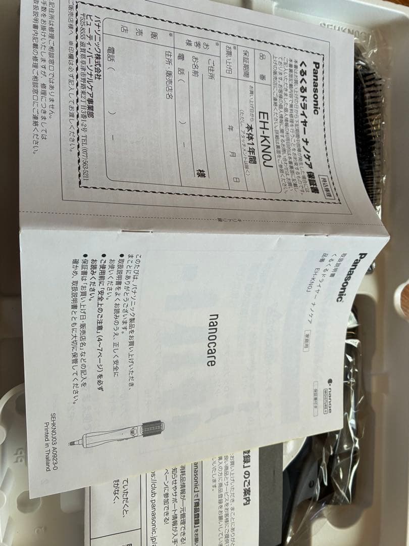 yukinko3104パナソニックくるくるドライヤー EH-KN0J-A