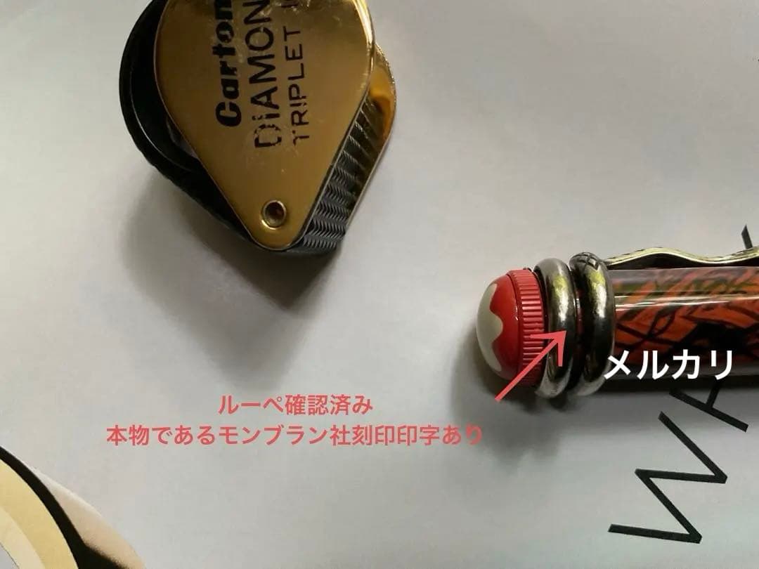 モンブラン万年筆　MontBlancルージュエノワール サーペント マーブルM