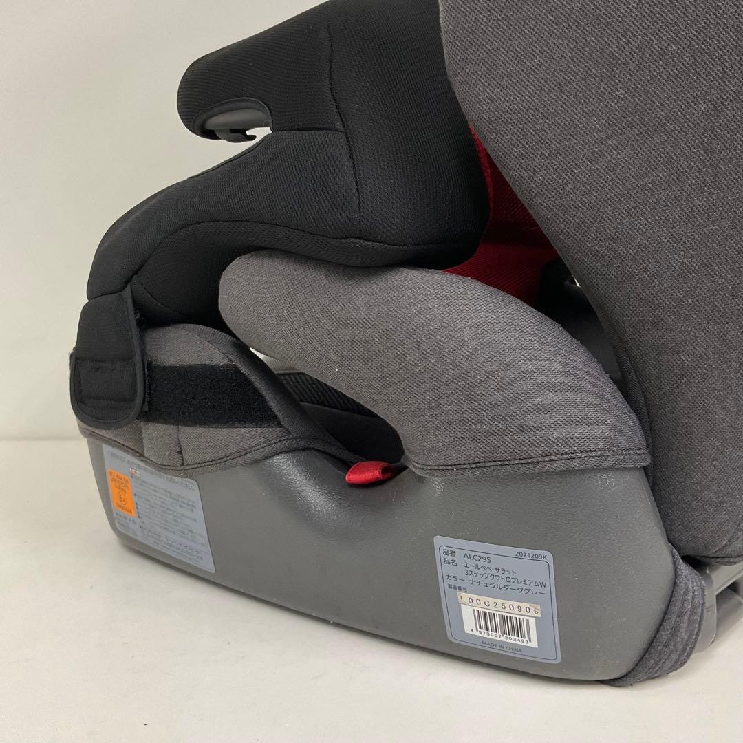 綺麗！エールべべ サラット3ステップ クワトロ プレミアムW