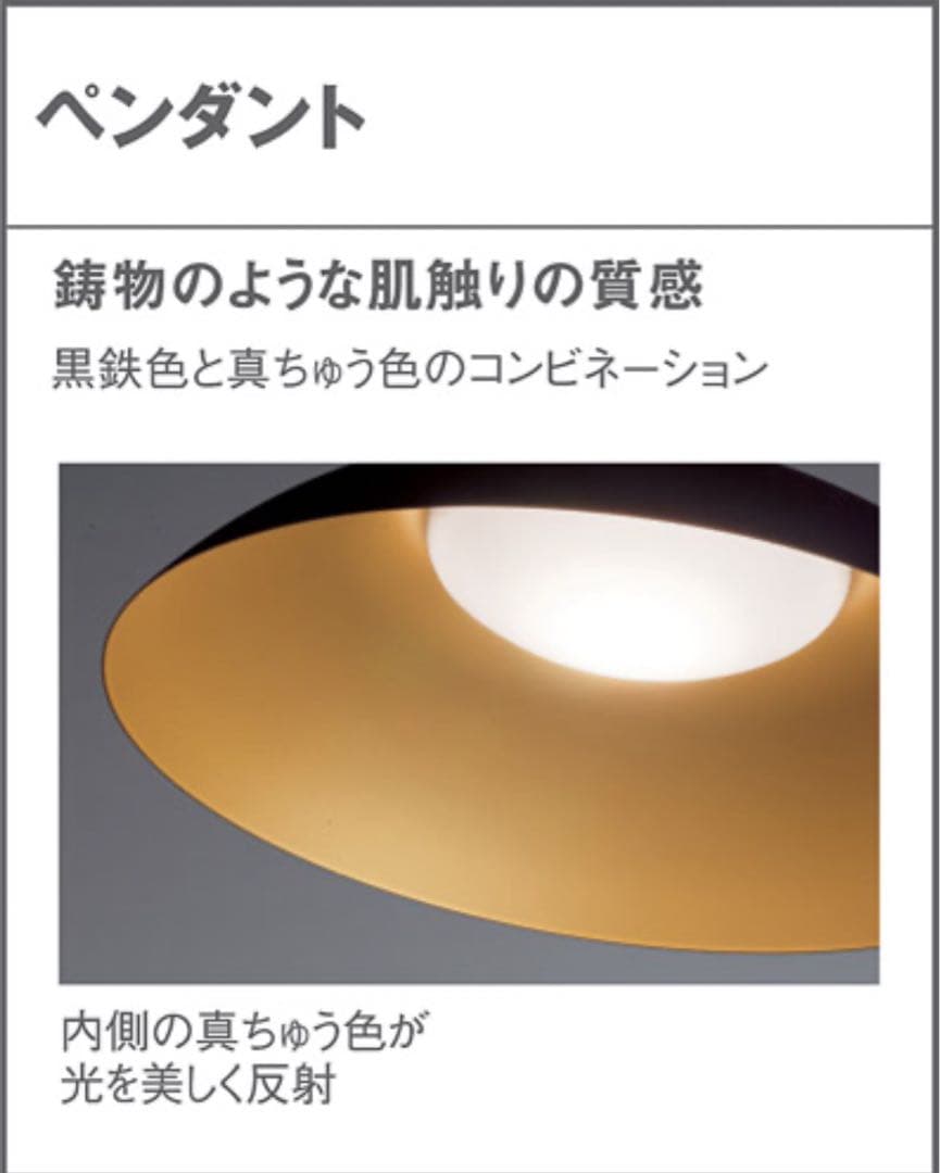 【6/10まで値下げ中】Panasonic大型ペンダントライト「美ルック」