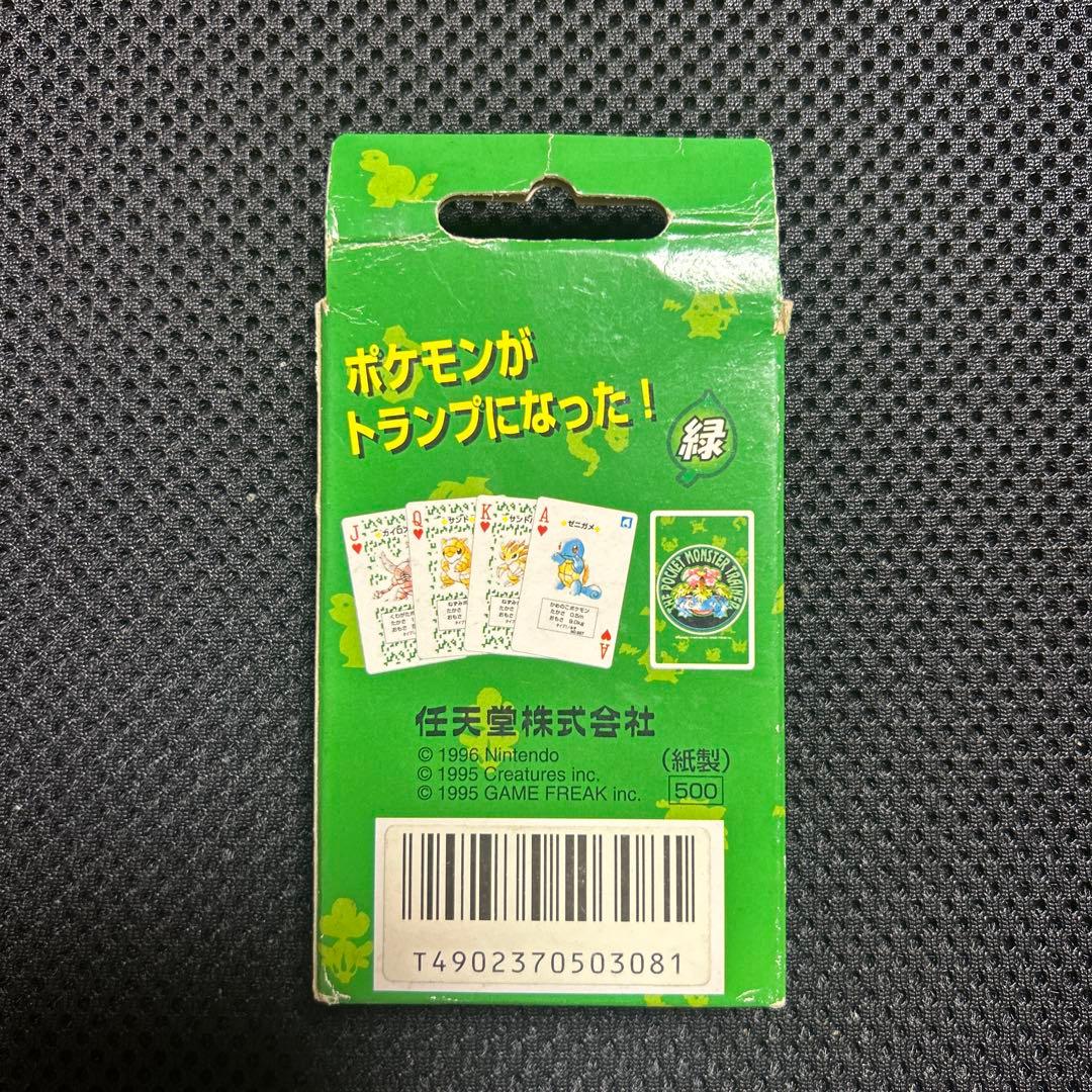 ポケットモンスター トランプ 1995年製　緑