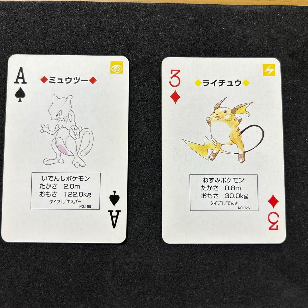 ポケットモンスター トランプ 1995年製　緑