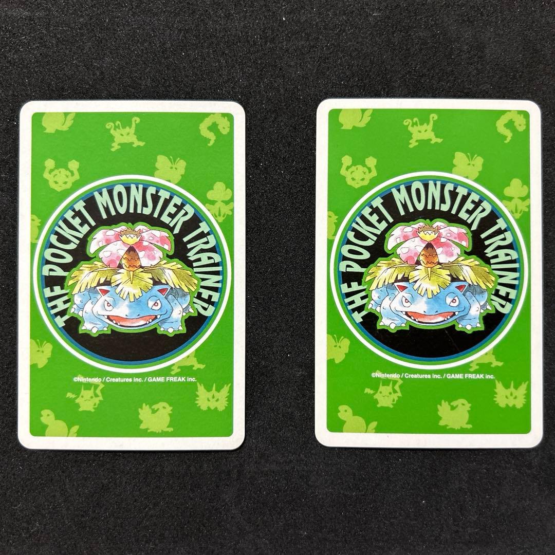 ポケットモンスター トランプ 1995年製　緑