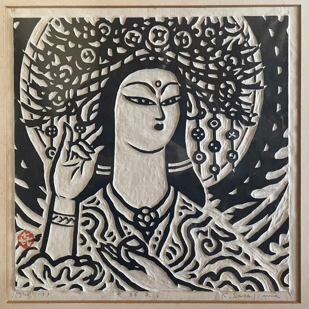 笹島喜平　「吉祥天」　木版画　100/100 師：棟方志功　25.5.3