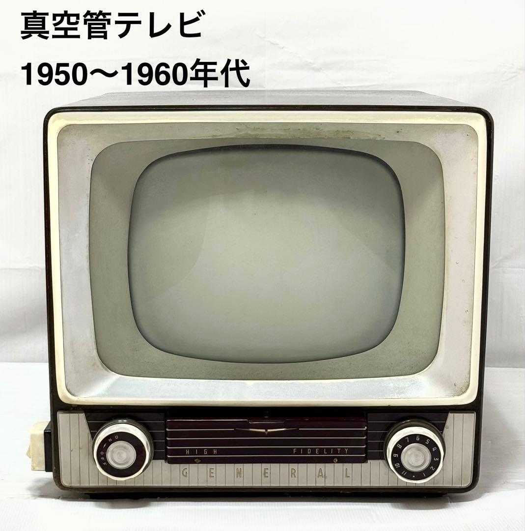 アンティーク 真空管テレビ GDNERAL ゼネラル TS-155C