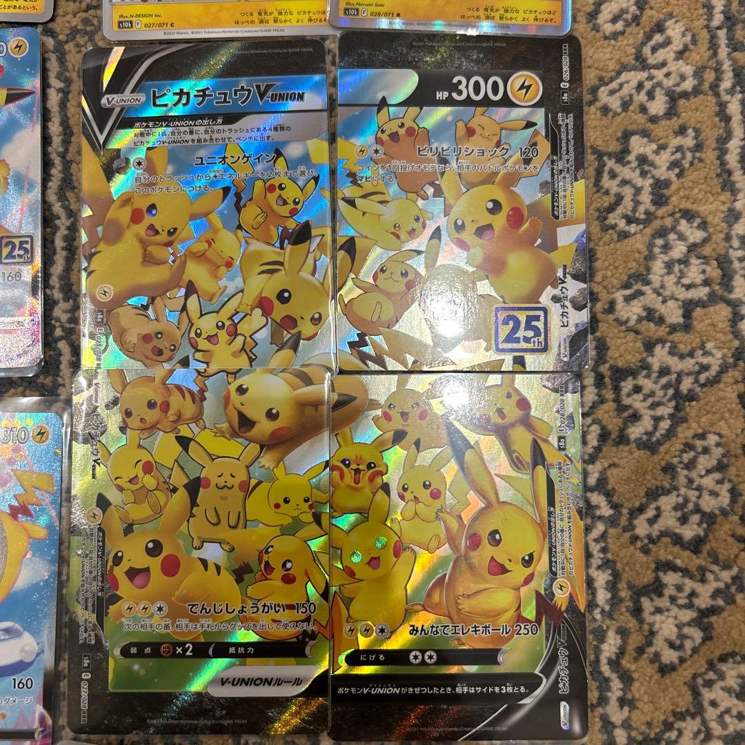 ポケカ　ピカチュウ　まとめ売り　25th 等