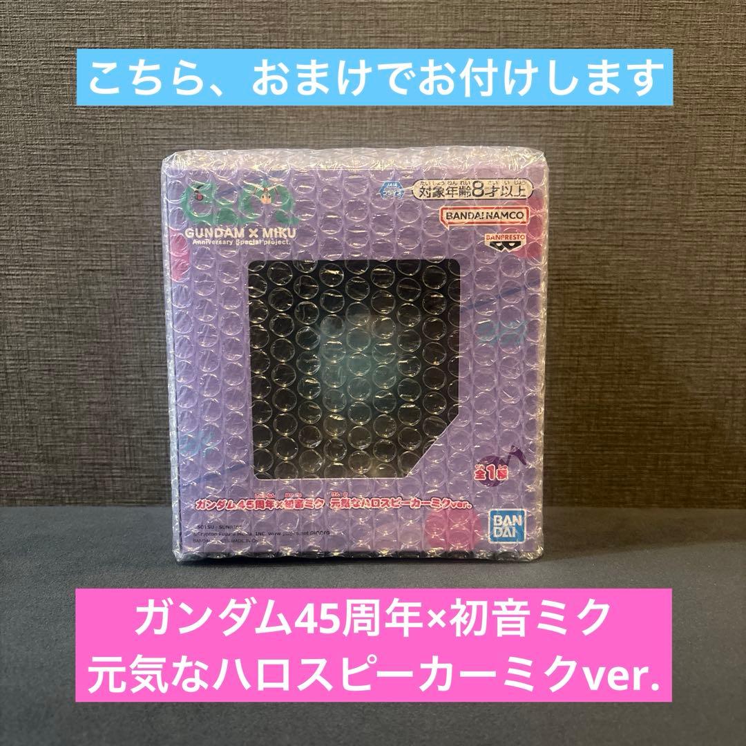 【新品・未開封】 初音ミク 人気プライズ 12点セット&おまけ付き