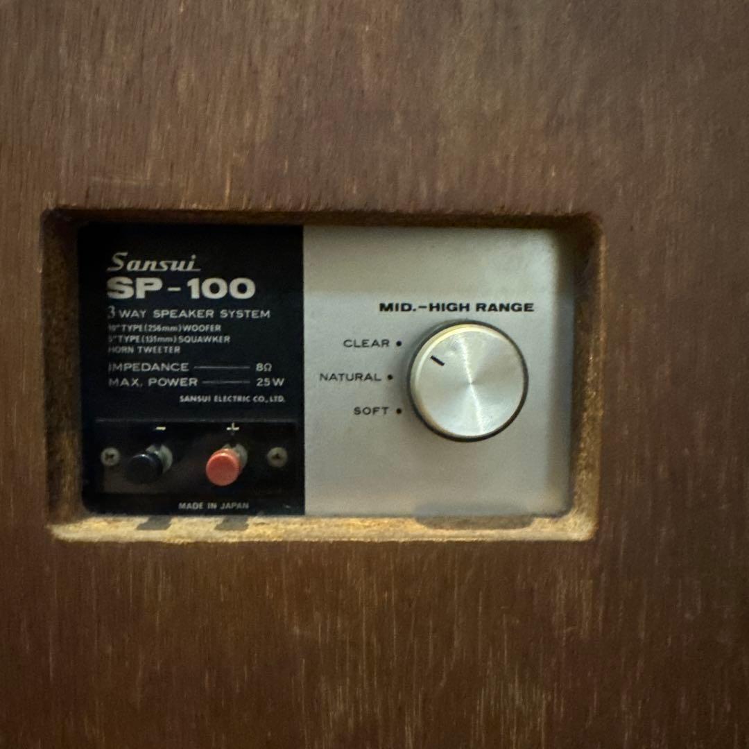 ジャンク品 SANSUI SP-100 3WAYスピーカー 昭和レトロ