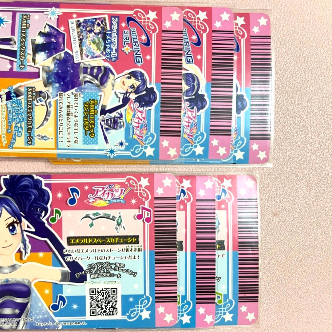天の川コズミックコーデ 霧矢あおい アイカツカード 7枚セット