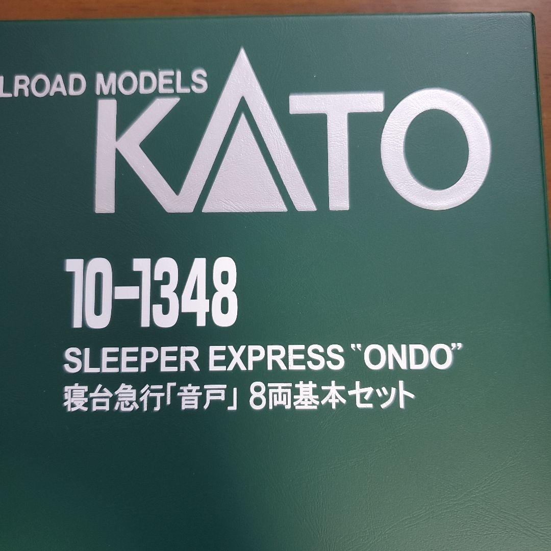 KATO スリーパーエクスプレス『音戸』 8両基本セット