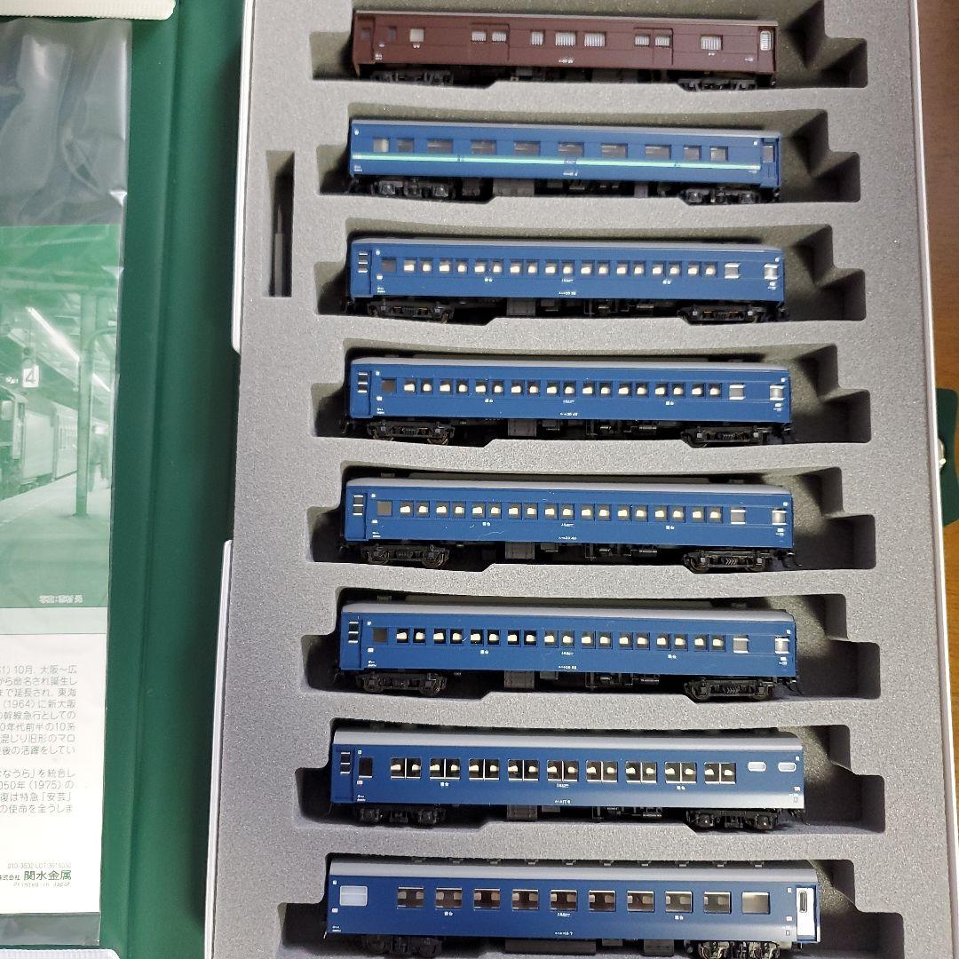 KATO スリーパーエクスプレス『音戸』 8両基本セット