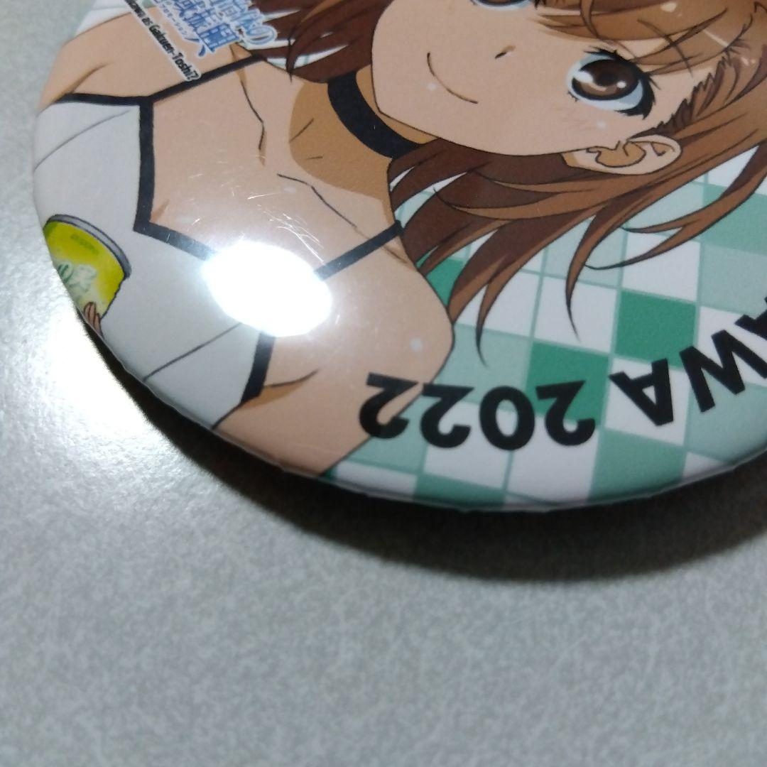 【とある科学の超電磁砲】御坂美琴 とある自治体の地域振興 2022 缶バッジ