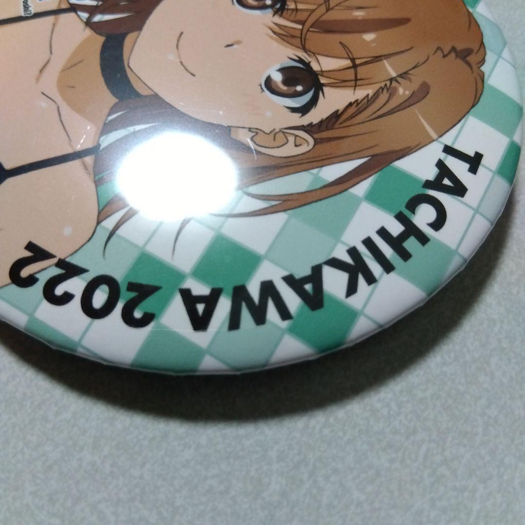 【とある科学の超電磁砲】御坂美琴 とある自治体の地域振興 2022 缶バッジ