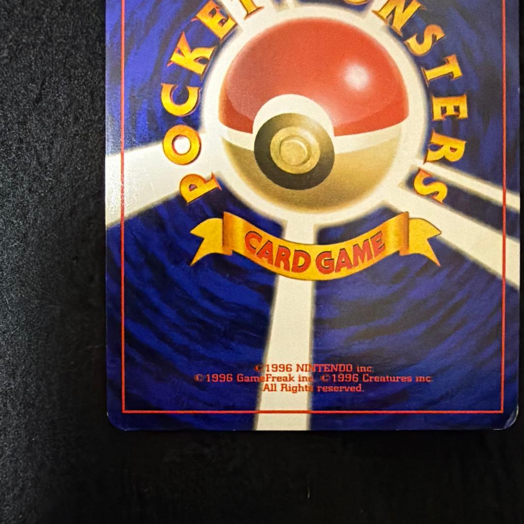 【美品】　メタモン　旧裏　全面ホロ