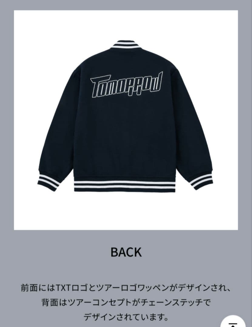 TXT ★スタジャン☆