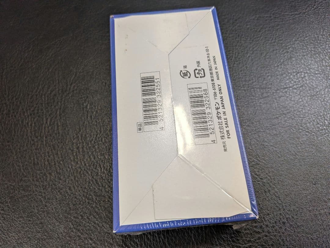 ポケモンカードゲーム 25th アニバーサリーコレクション ボックス