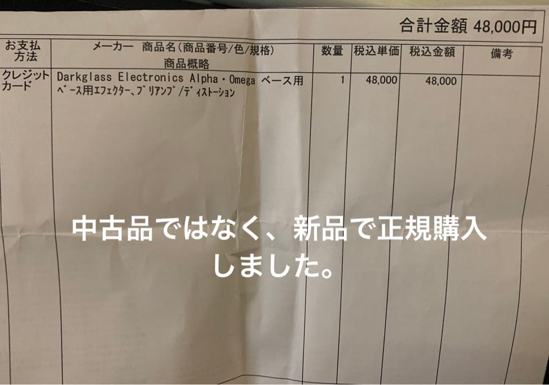 Darkglass electronics ALPHA OMEGA プリアンプ