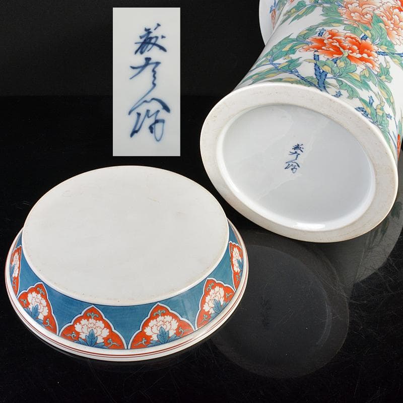 鍋島焼　色鍋島　七代　小笠原藤右衛門作　牡丹文　筒花瓶　共箱　M　R6701B