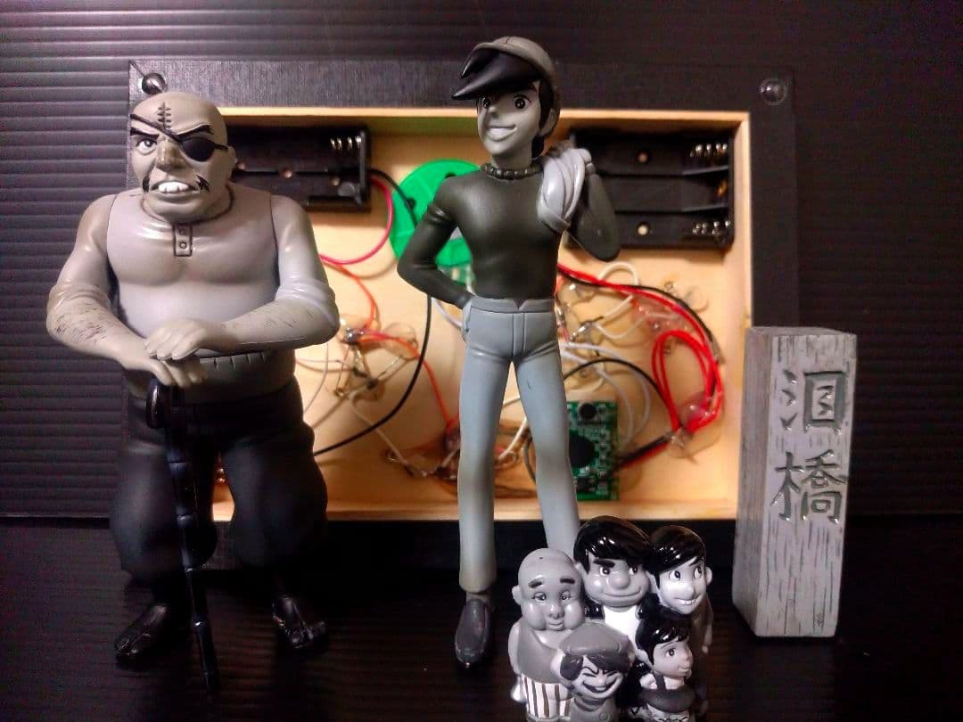 あしたのジョー