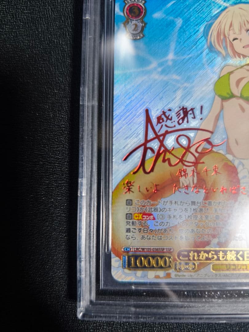 ヴァイスシュヴァルツ これからも続く日々 千束 SSP BGS10 金